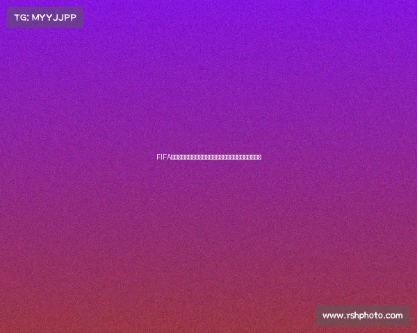 FIFA世界杯海报设计理念的全球视觉艺术与体育文化传播新叙事